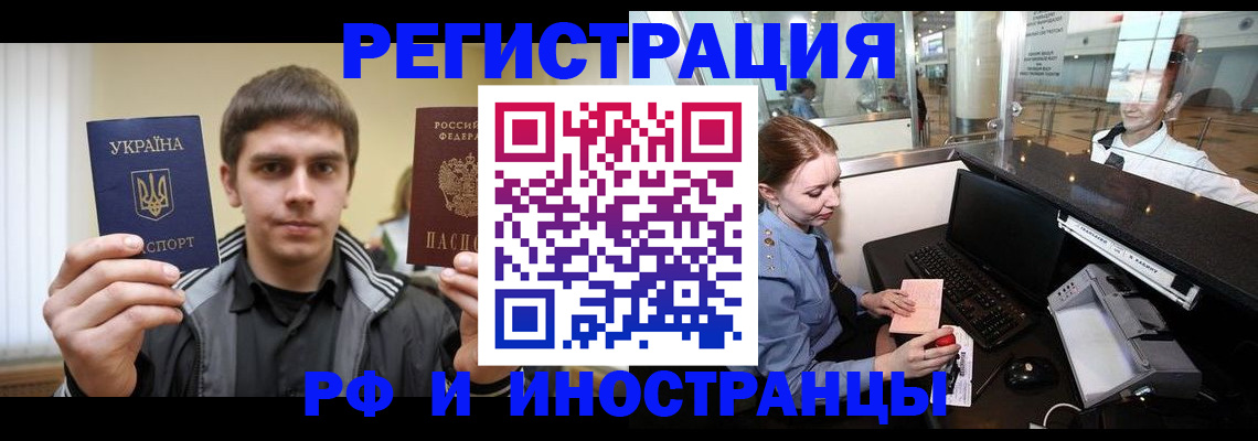 временная регистрация гарантия в Кургане