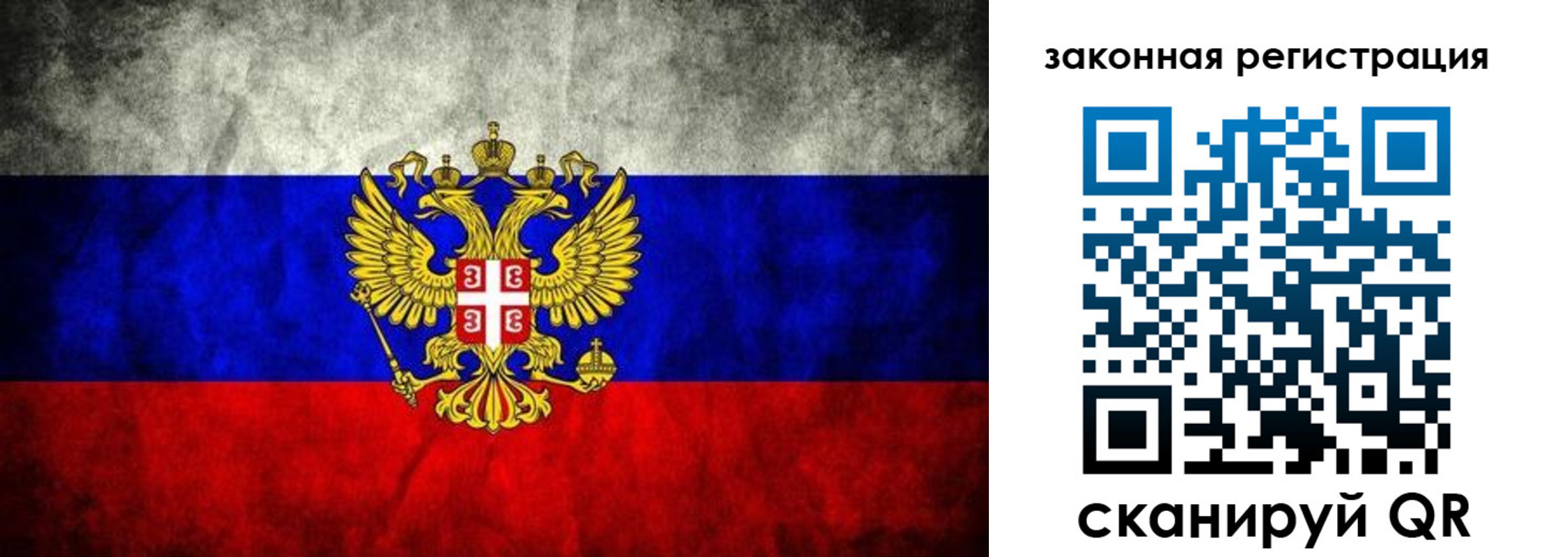 прописка для школы в Кургане