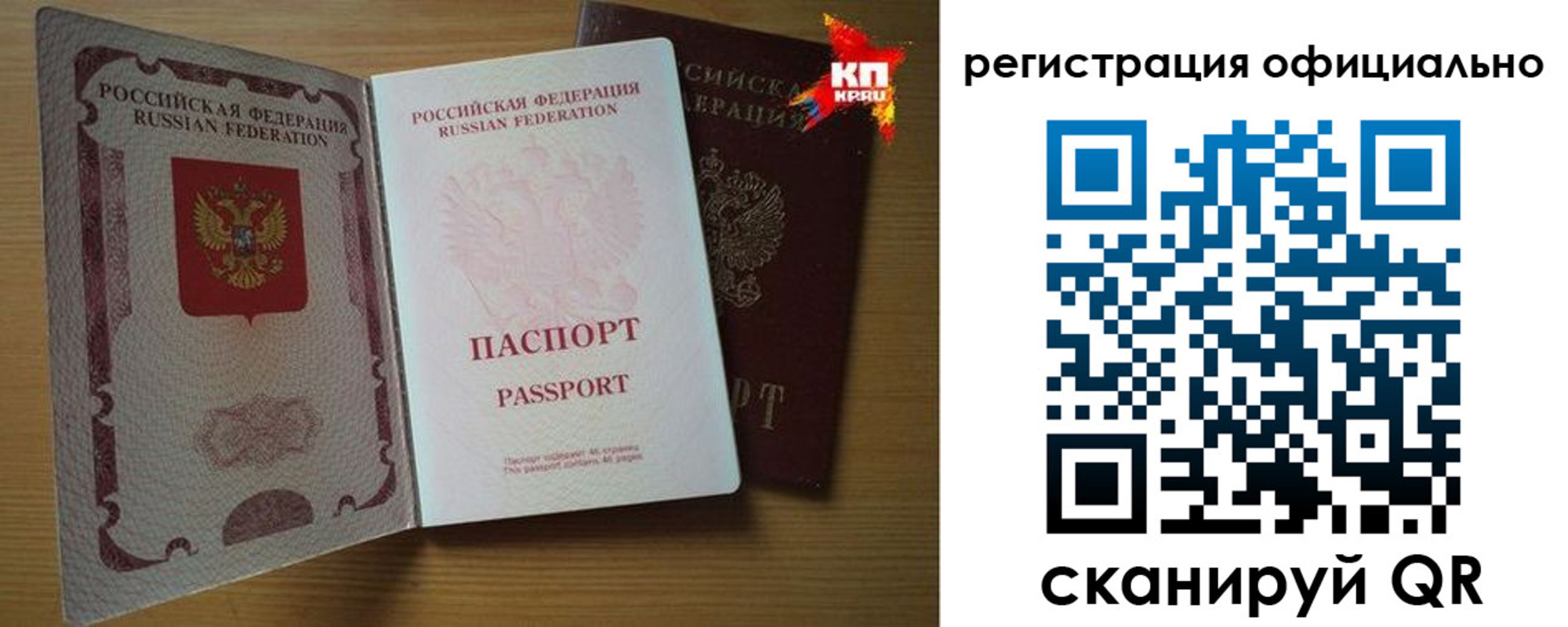 регистрация в Кургане