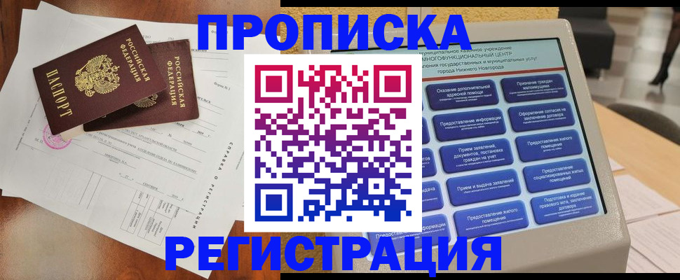 найти адрес прописки в Кургане