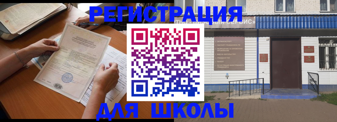 прописка для кредита в Кургане